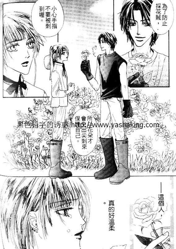 《绮谭庭园》漫画最新章节第1话免费下拉式在线观看章节第【23】张图片