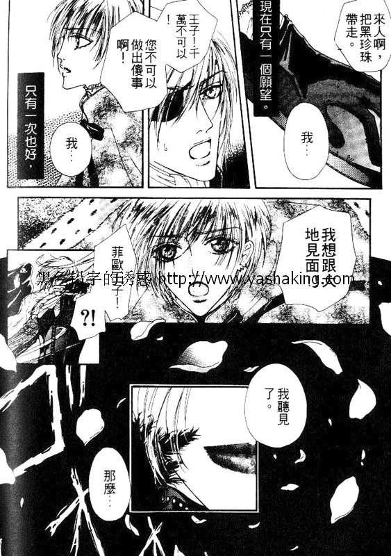 《绮谭庭园》漫画最新章节第1话免费下拉式在线观看章节第【7】张图片