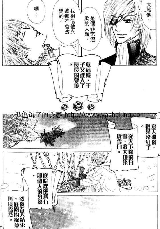 《绮谭庭园》漫画最新章节第1话免费下拉式在线观看章节第【37】张图片