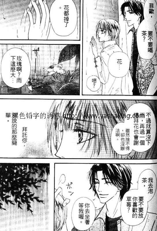 《绮谭庭园》漫画最新章节第1话免费下拉式在线观看章节第【26】张图片