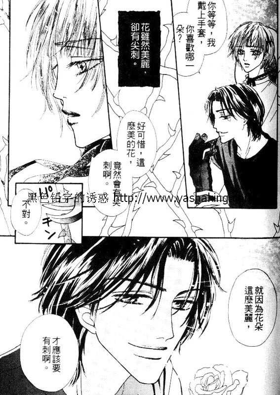 《绮谭庭园》漫画最新章节第1话免费下拉式在线观看章节第【22】张图片