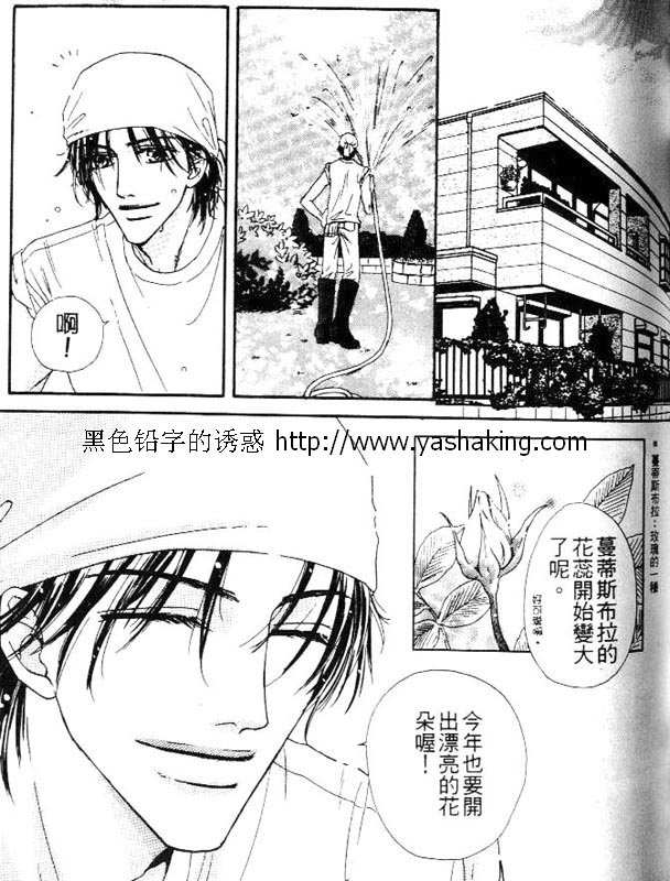 《绮谭庭园》漫画最新章节第1话免费下拉式在线观看章节第【4】张图片