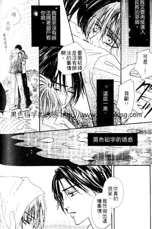 《绮谭庭园》漫画最新章节第1话免费下拉式在线观看章节第【29】张图片