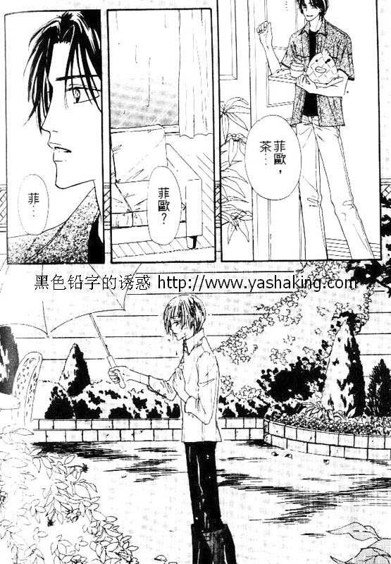 《绮谭庭园》漫画最新章节第1话免费下拉式在线观看章节第【27】张图片