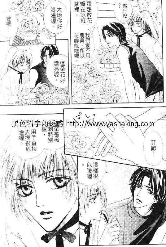 《绮谭庭园》漫画最新章节第1话免费下拉式在线观看章节第【21】张图片