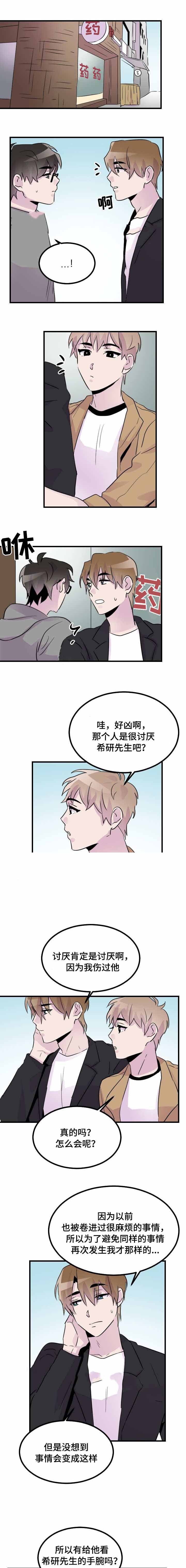 《豪客》漫画最新章节第38话免费下拉式在线观看章节第【1】张图片