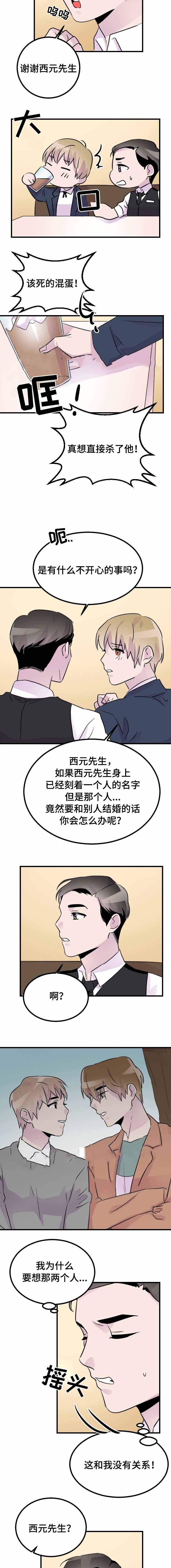 《豪客》漫画最新章节第36话免费下拉式在线观看章节第【9】张图片