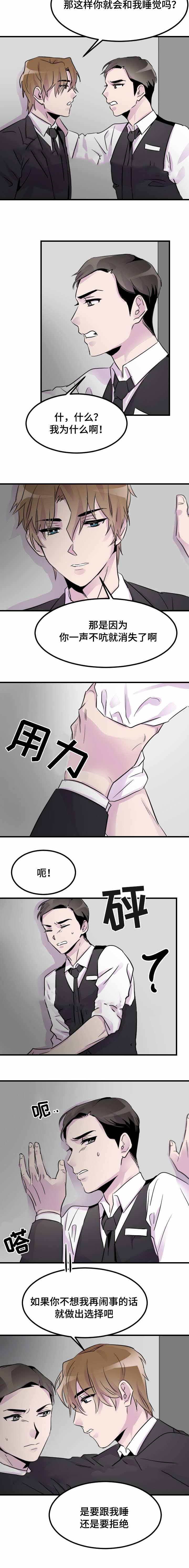 《豪客》漫画最新章节第11话免费下拉式在线观看章节第【13】张图片