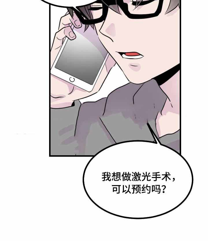 《豪客》漫画最新章节第38话免费下拉式在线观看章节第【9】张图片