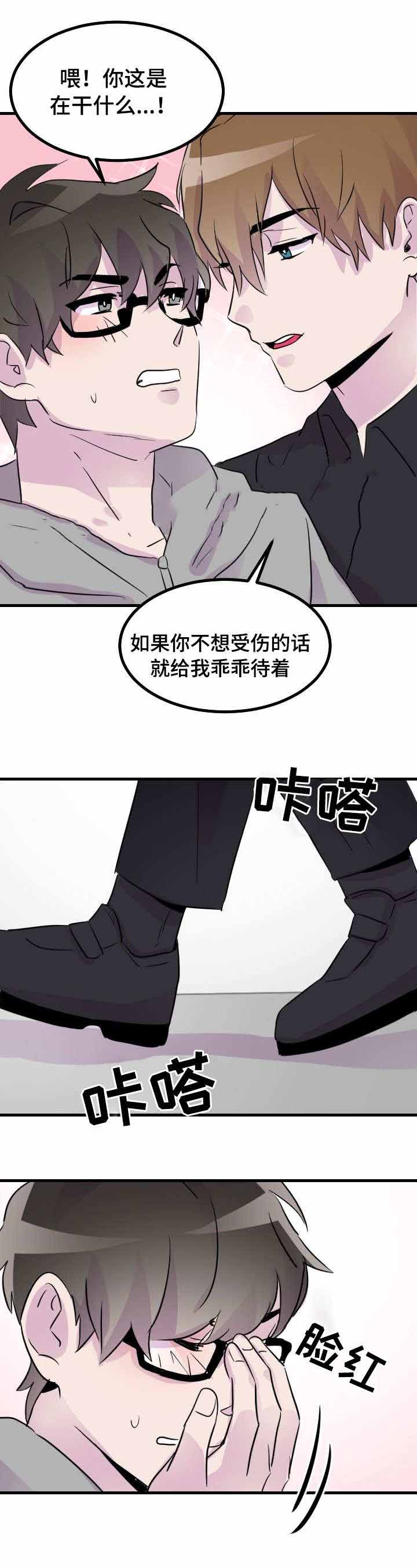 《豪客》漫画最新章节第26话免费下拉式在线观看章节第【1】张图片