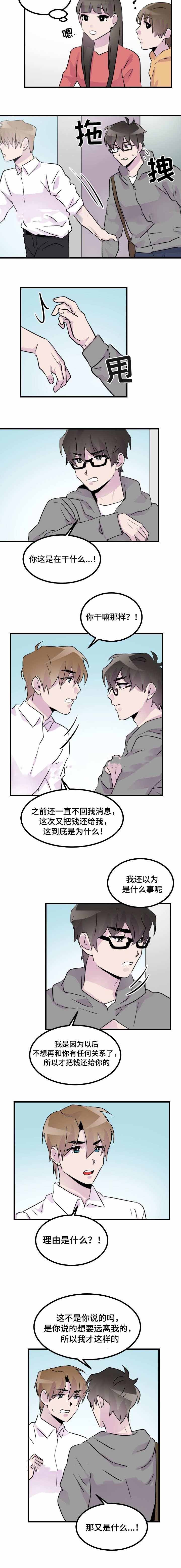 《豪客》漫画最新章节第29话免费下拉式在线观看章节第【5】张图片