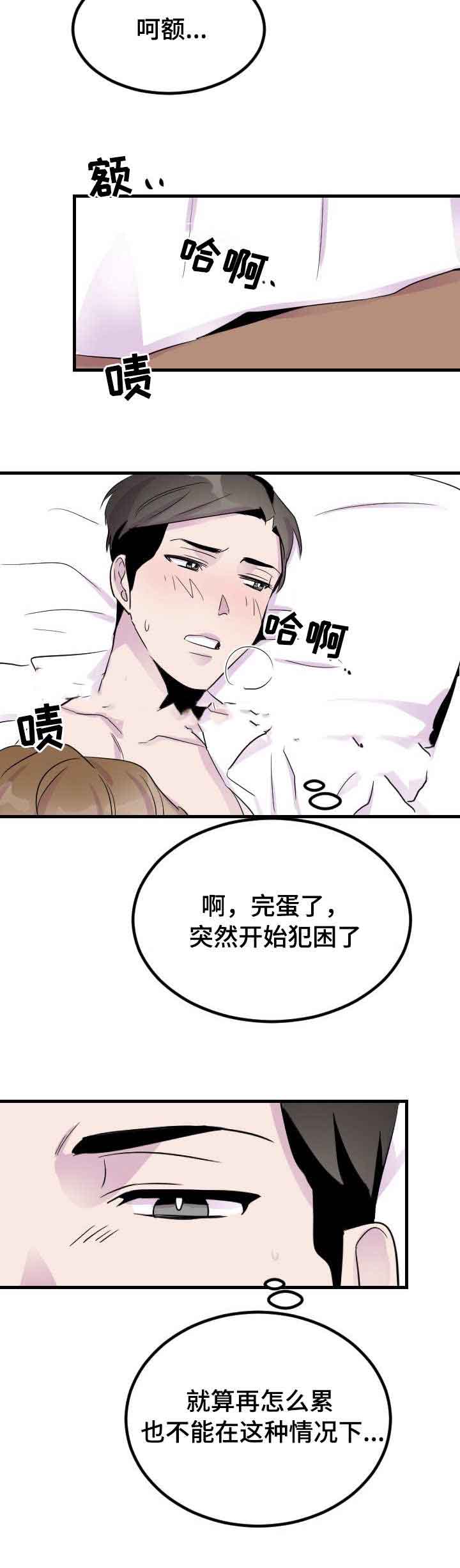 《豪客》漫画最新章节第6话免费下拉式在线观看章节第【7】张图片