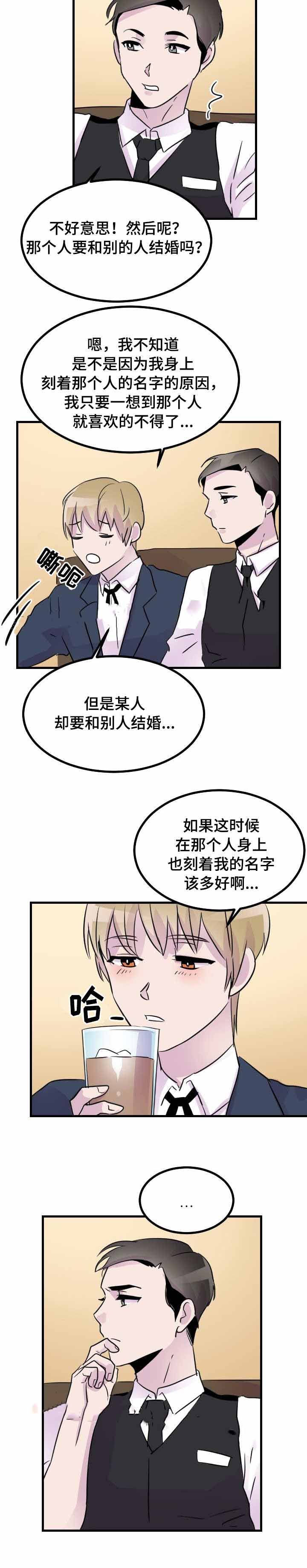 《豪客》漫画最新章节第36话免费下拉式在线观看章节第【11】张图片