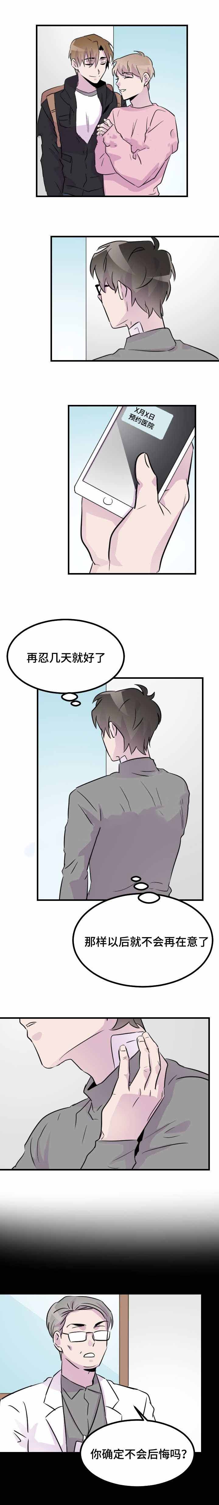 《豪客》漫画最新章节第39话免费下拉式在线观看章节第【1】张图片