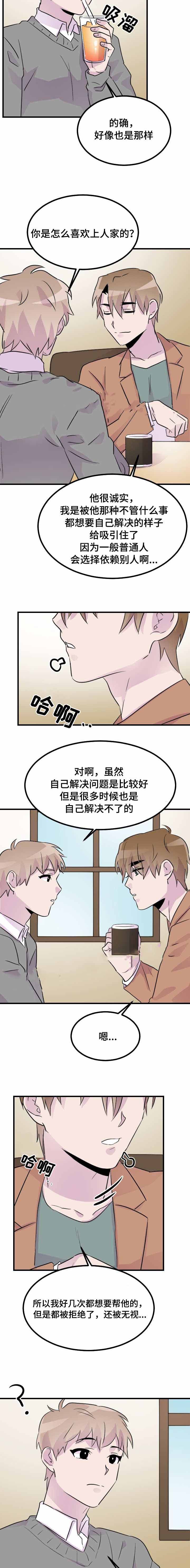 《豪客》漫画最新章节第35话免费下拉式在线观看章节第【3】张图片