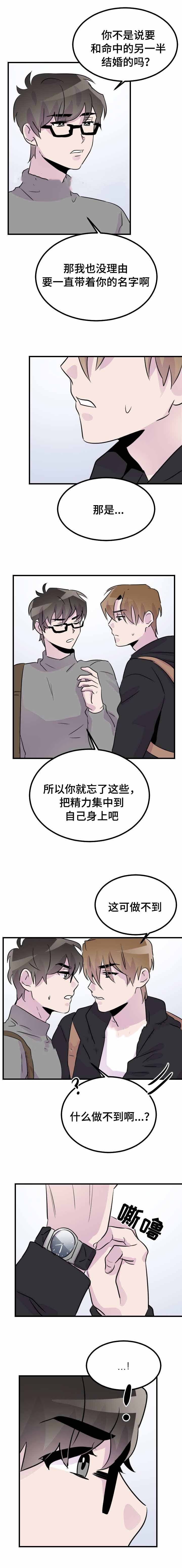 《豪客》漫画最新章节第40话免费下拉式在线观看章节第【9】张图片