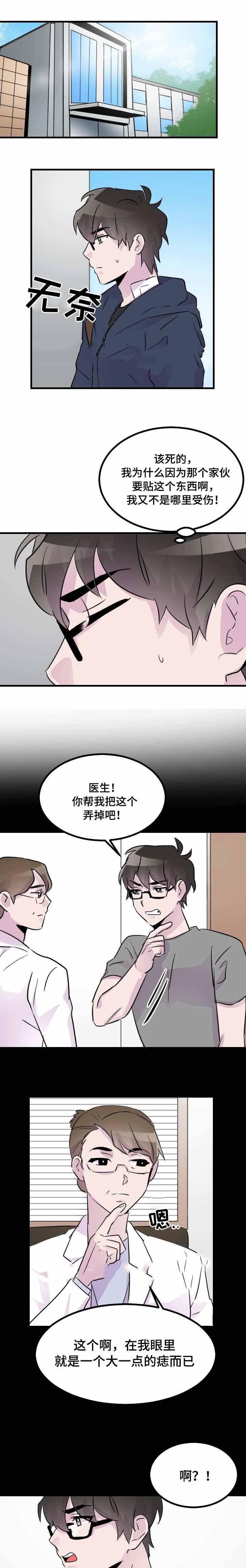 《豪客》漫画最新章节第33话免费下拉式在线观看章节第【1】张图片