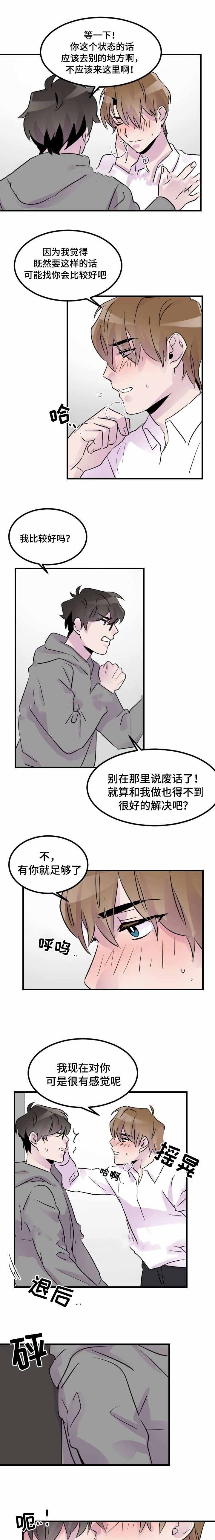 《豪客》漫画最新章节第20话免费下拉式在线观看章节第【3】张图片