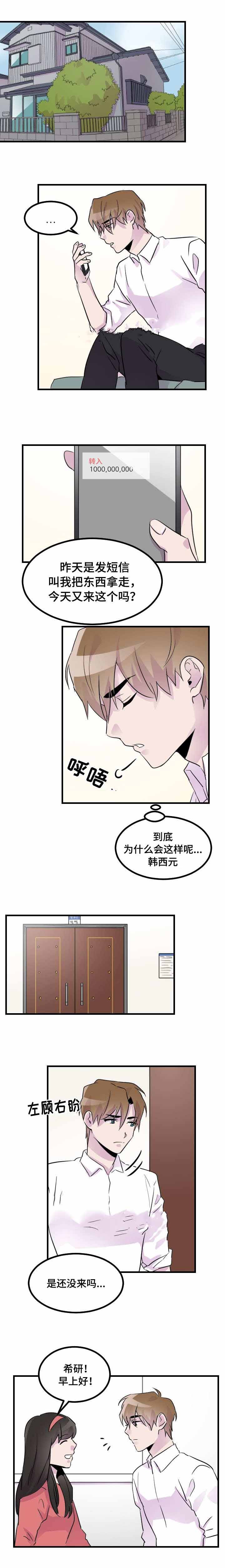 《豪客》漫画最新章节第29话免费下拉式在线观看章节第【1】张图片