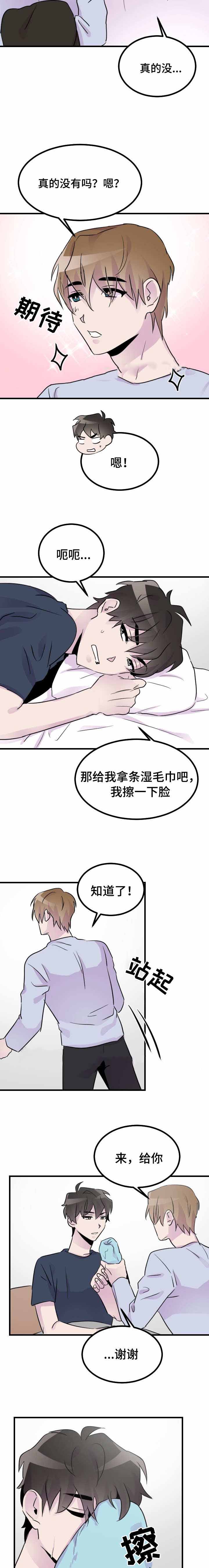 《豪客》漫画最新章节第24话免费下拉式在线观看章节第【3】张图片