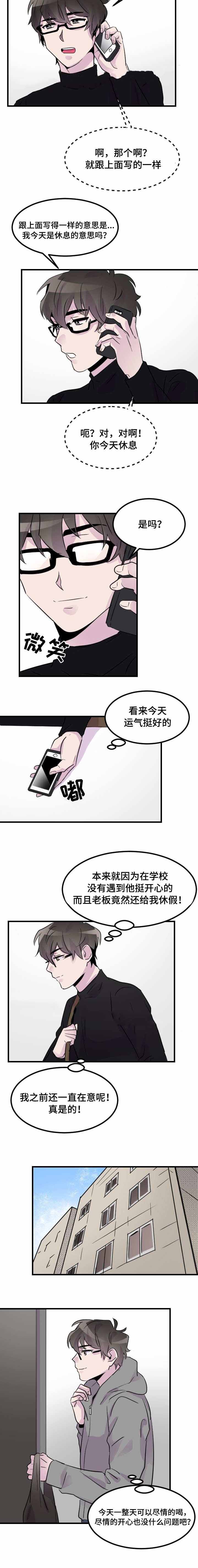 《豪客》漫画最新章节第19话免费下拉式在线观看章节第【7】张图片