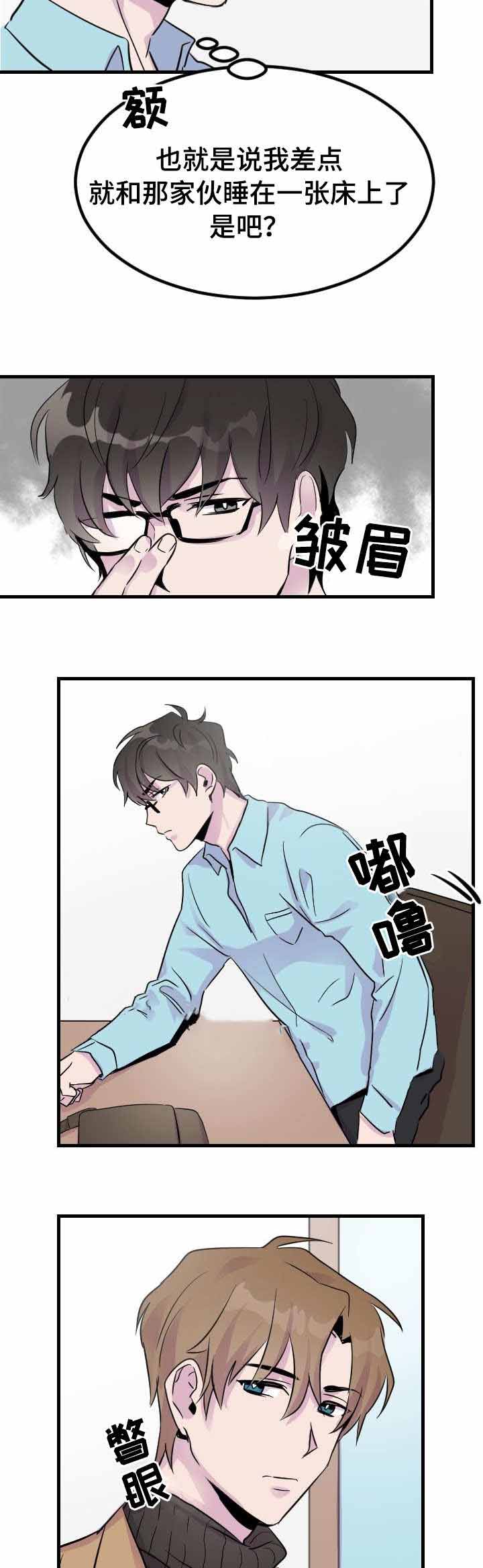 《豪客》漫画最新章节第7话免费下拉式在线观看章节第【13】张图片