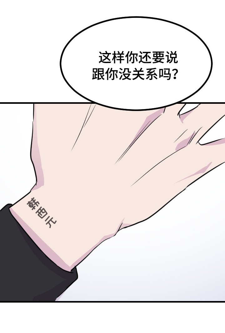 《豪客》漫画最新章节第40话免费下拉式在线观看章节第【11】张图片