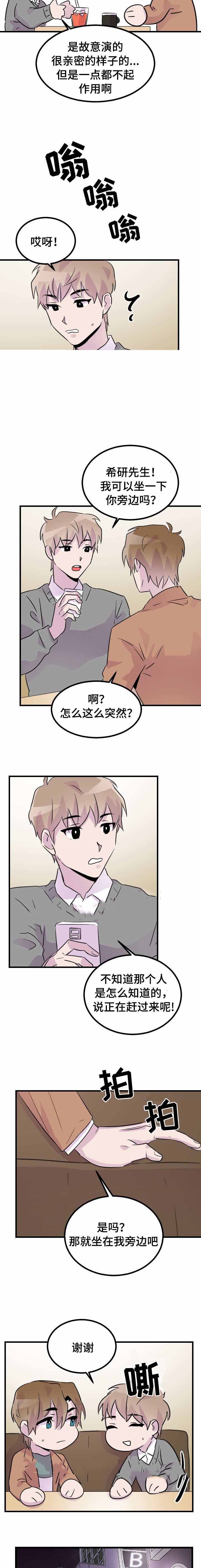 《豪客》漫画最新章节第36话免费下拉式在线观看章节第【5】张图片