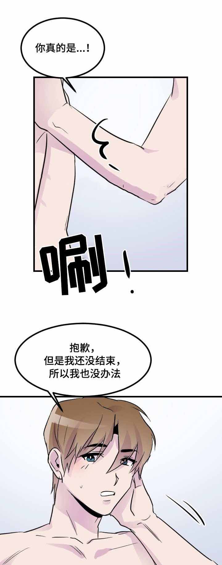 《豪客》漫画最新章节第21话免费下拉式在线观看章节第【1】张图片