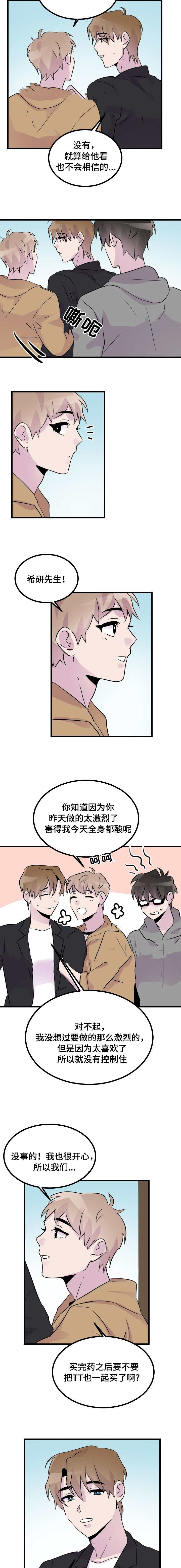 《豪客》漫画最新章节第38话免费下拉式在线观看章节第【3】张图片