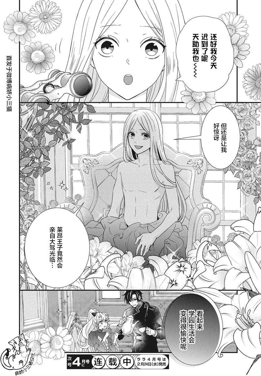 《公主是骑士团长》漫画最新章节第5话免费下拉式在线观看章节第【32】张图片