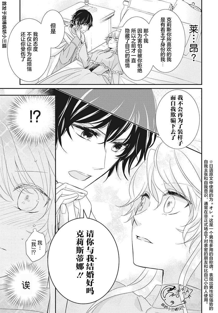 《公主是骑士团长》漫画最新章节第3话免费下拉式在线观看章节第【5】张图片