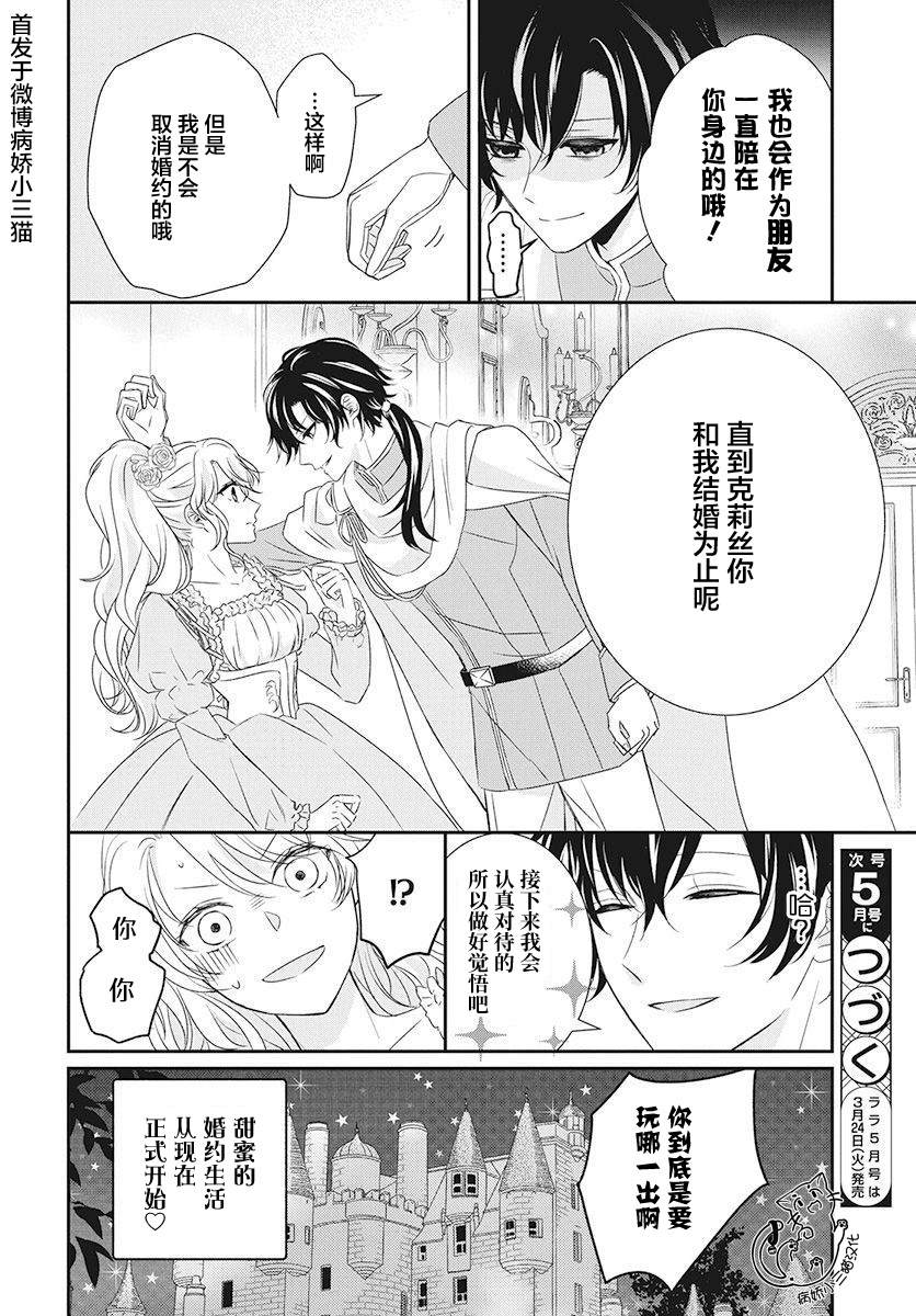 《公主是骑士团长》漫画最新章节第1话免费下拉式在线观看章节第【55】张图片