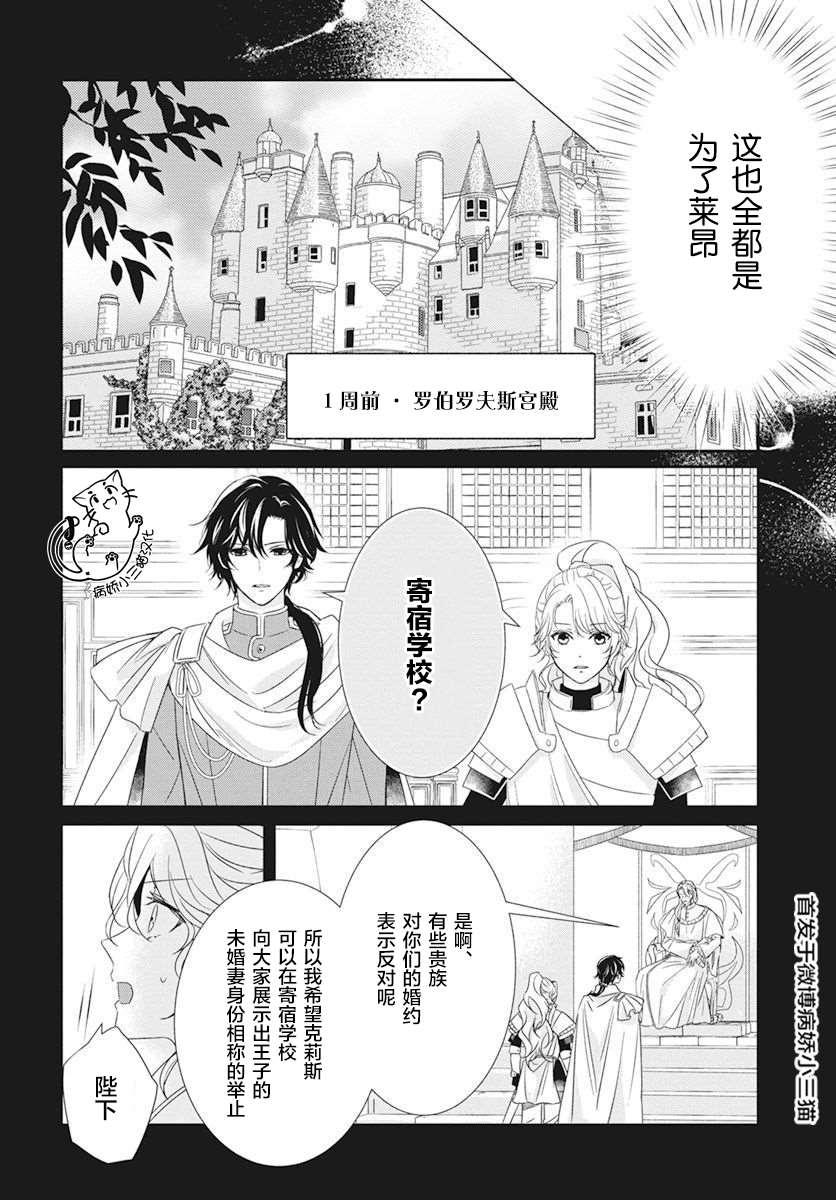 《公主是骑士团长》漫画最新章节第4话免费下拉式在线观看章节第【5】张图片