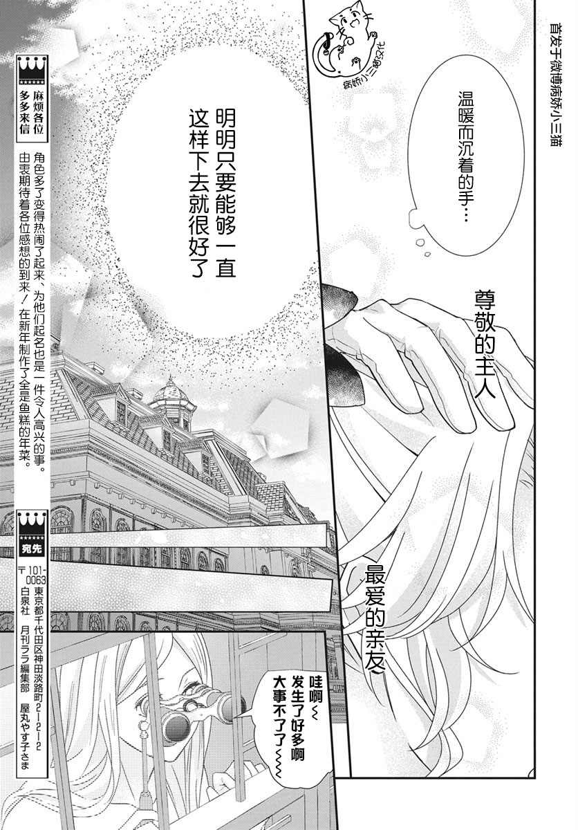 《公主是骑士团长》漫画最新章节第5话免费下拉式在线观看章节第【31】张图片