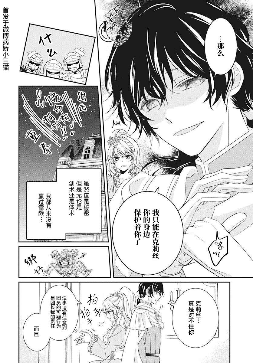 《公主是骑士团长》漫画最新章节第1话免费下拉式在线观看章节第【53】张图片