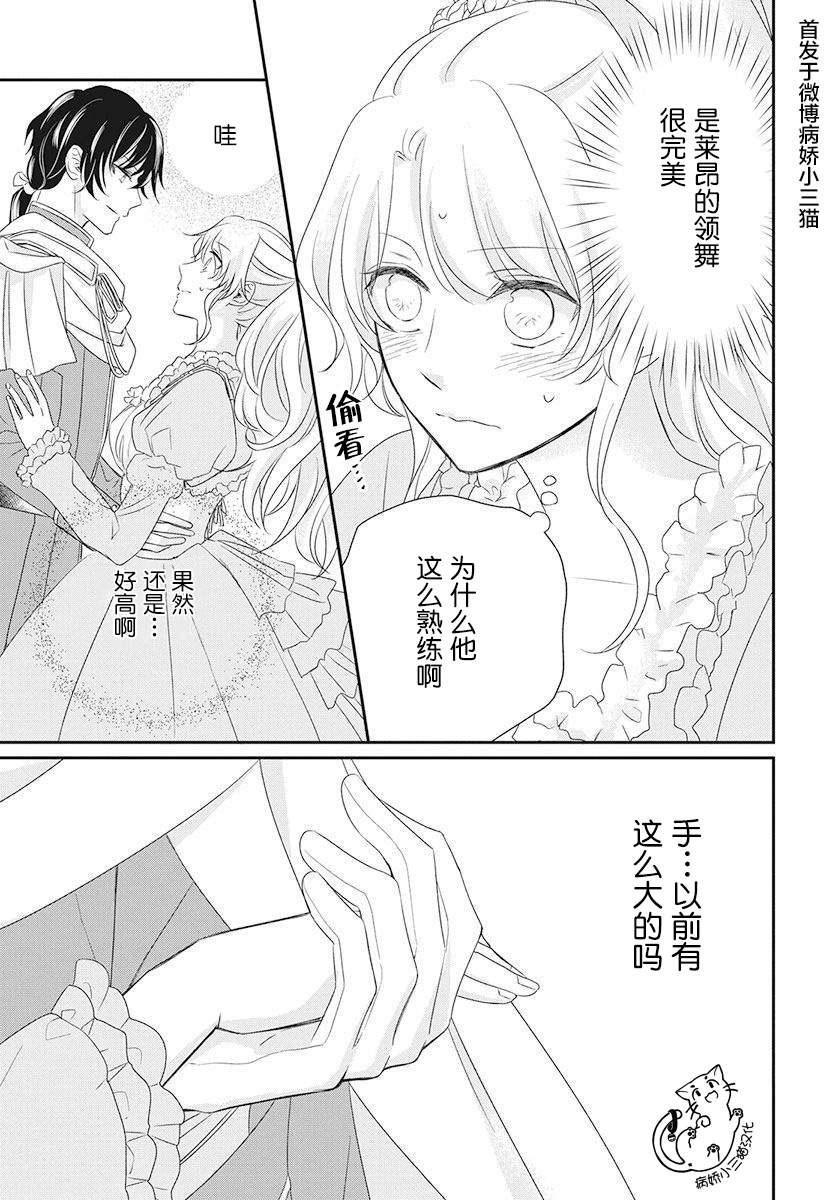 《公主是骑士团长》漫画最新章节第1话免费下拉式在线观看章节第【40】张图片