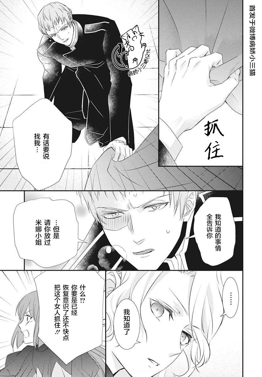 《公主是骑士团长》漫画最新章节第4话免费下拉式在线观看章节第【34】张图片