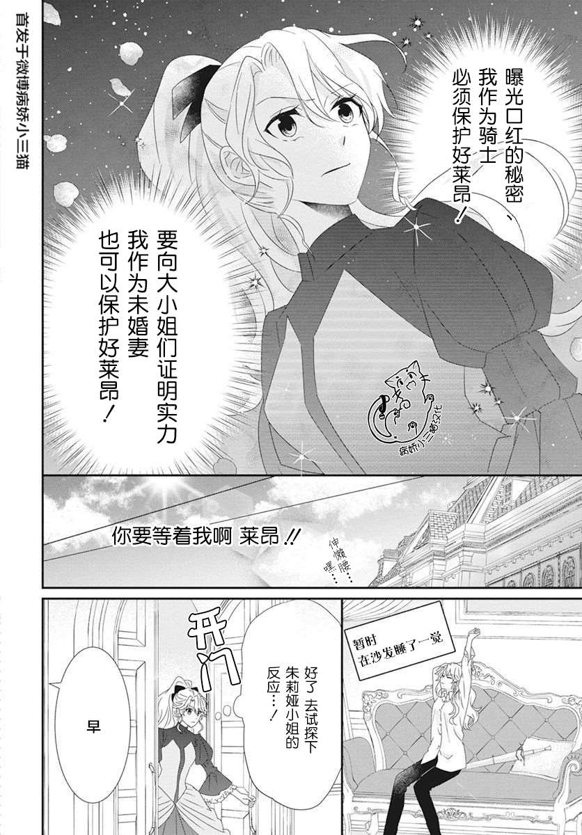 《公主是骑士团长》漫画最新章节第4话免费下拉式在线观看章节第【39】张图片