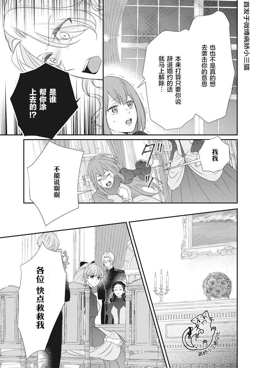 《公主是骑士团长》漫画最新章节第4话免费下拉式在线观看章节第【30】张图片