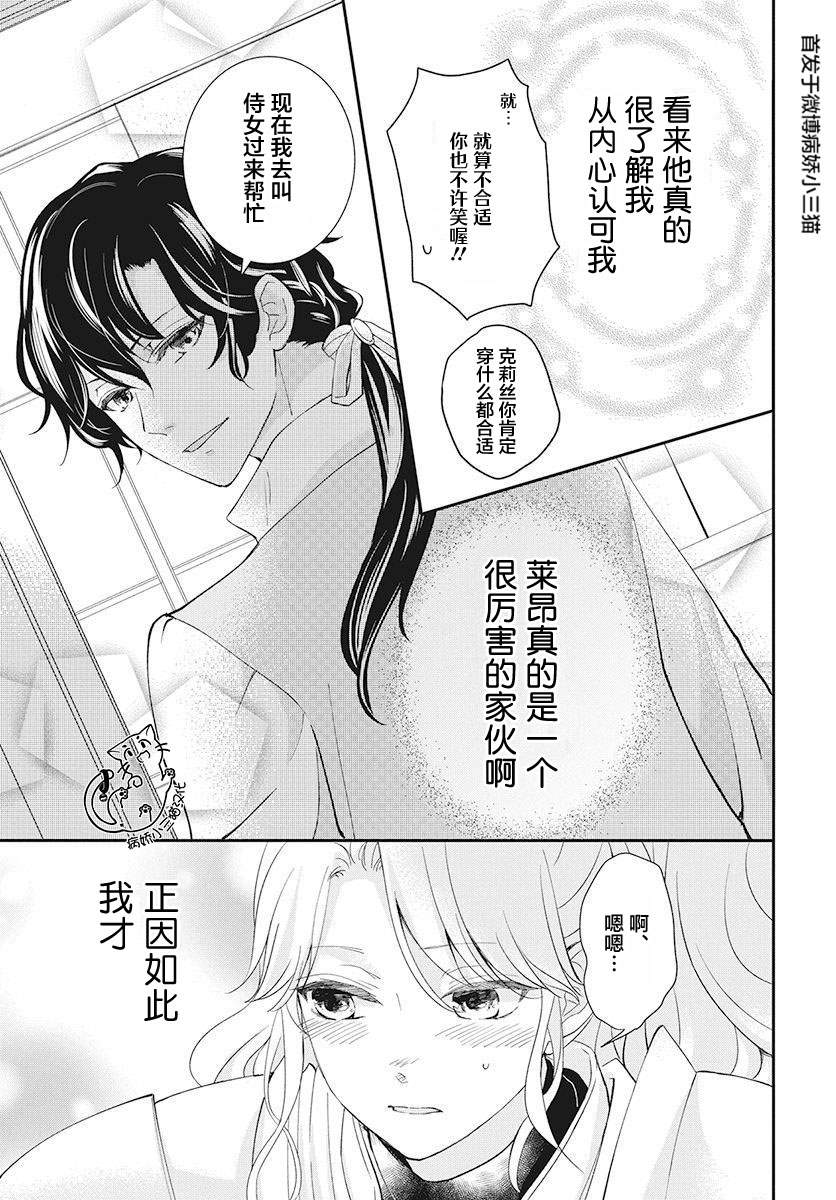 《公主是骑士团长》漫画最新章节第1话免费下拉式在线观看章节第【16】张图片