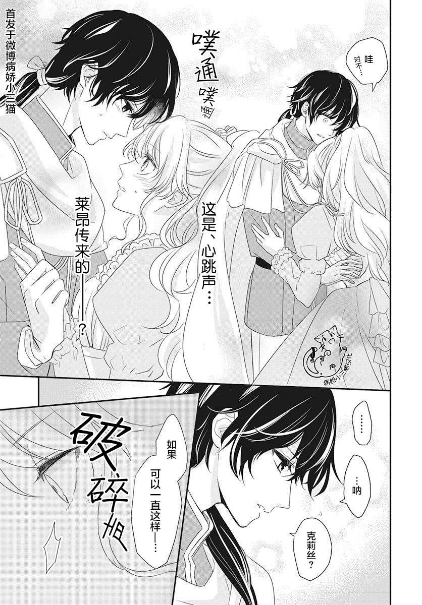 《公主是骑士团长》漫画最新章节第1话免费下拉式在线观看章节第【42】张图片