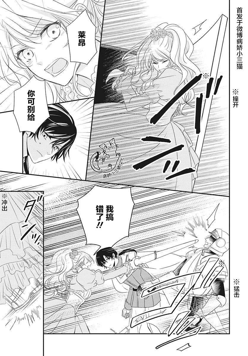 《公主是骑士团长》漫画最新章节第1话免费下拉式在线观看章节第【50】张图片