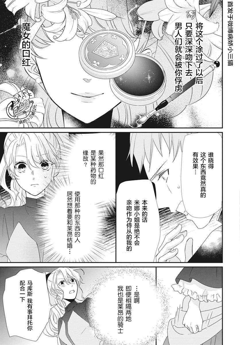 《公主是骑士团长》漫画最新章节第4话免费下拉式在线观看章节第【38】张图片