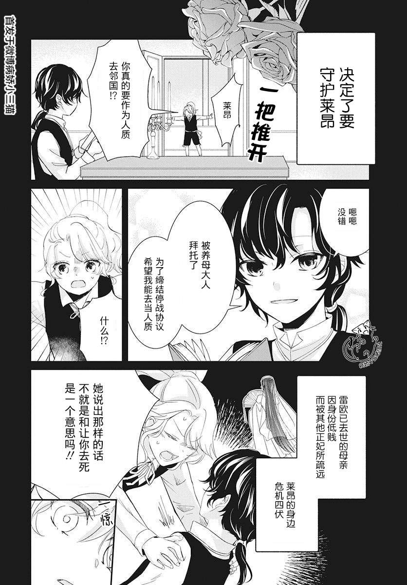 《公主是骑士团长》漫画最新章节第1话免费下拉式在线观看章节第【17】张图片