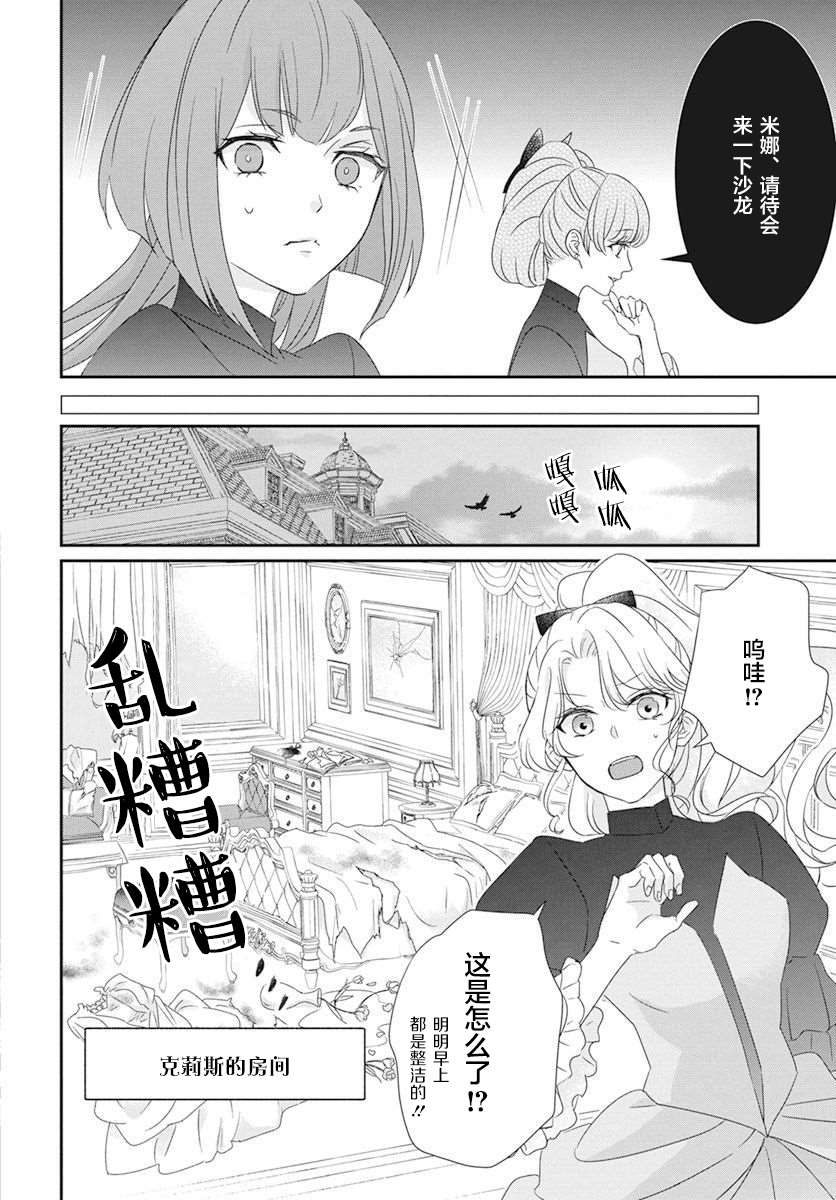 《公主是骑士团长》漫画最新章节第4话免费下拉式在线观看章节第【19】张图片