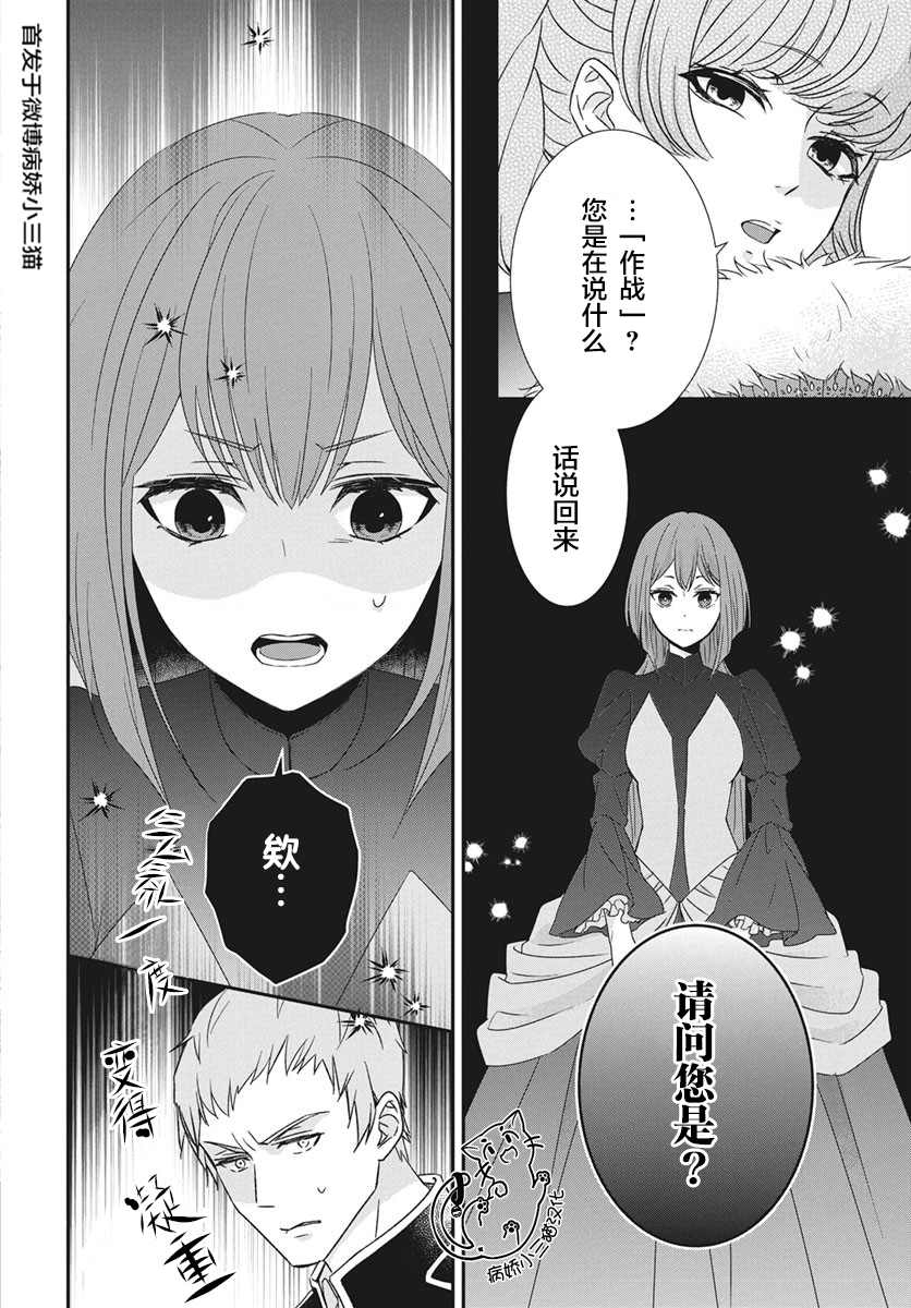 《公主是骑士团长》漫画最新章节第5话免费下拉式在线观看章节第【4】张图片