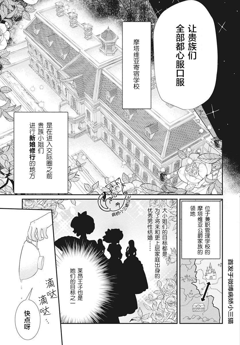 《公主是骑士团长》漫画最新章节第4话免费下拉式在线观看章节第【10】张图片