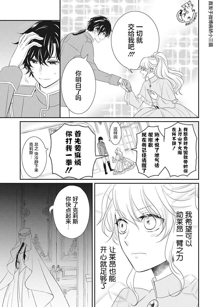 《公主是骑士团长》漫画最新章节第2话免费下拉式在线观看章节第【11】张图片