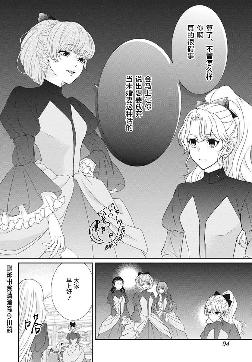 《公主是骑士团长》漫画最新章节第4话免费下拉式在线观看章节第【15】张图片